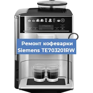 Замена жерновов на кофемашине Siemens TE703201RW в Ростове-на-Дону